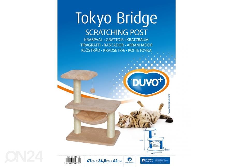 Kissan raapimapuu Tokyo 47x34,5x62 cm beige kuvasuurennos