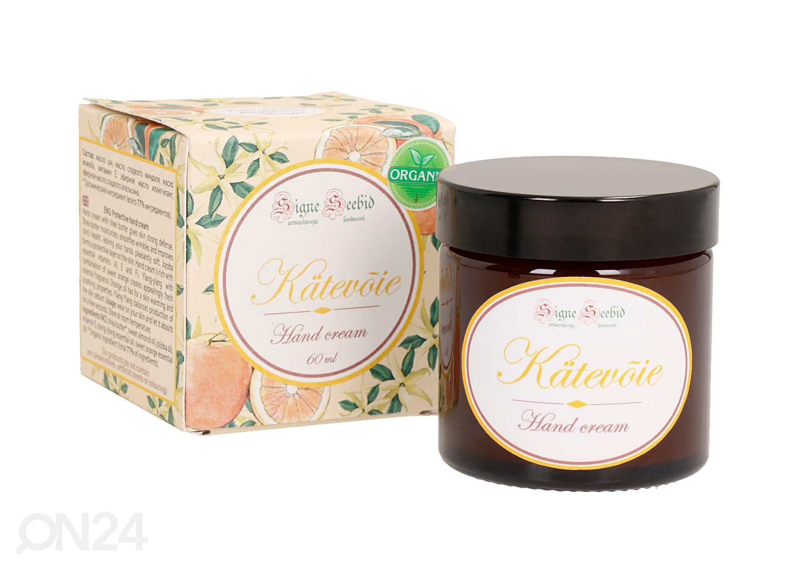 Signe Suojaava käsivoide 120g kuvasuurennos